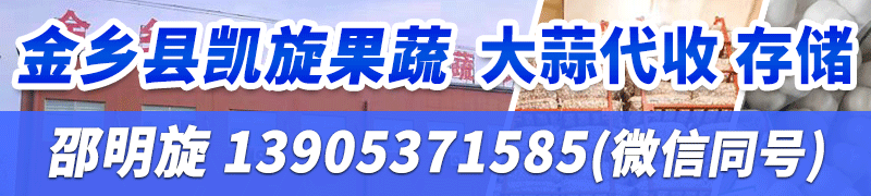 凱旋果蔬-800-160-行情綜述內(nèi)容頁